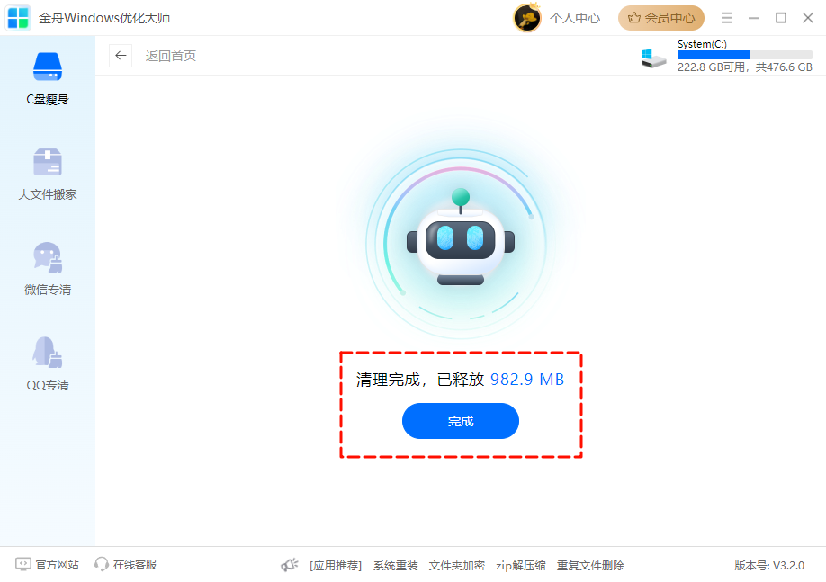 电脑太卡了怎样清理电脑11