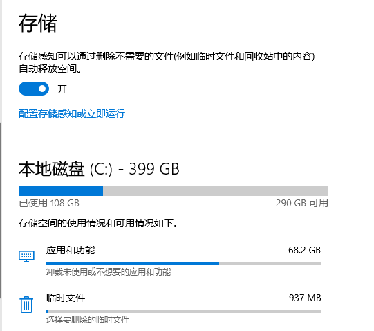 3磁盘感应清理.png