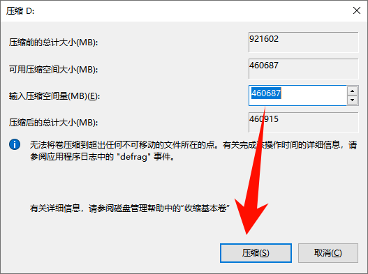 4磁盘管理分区.png