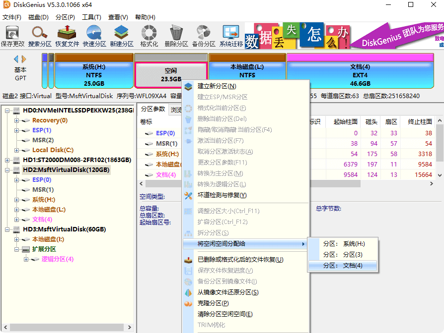 5DiskGenius专业分区软件.png