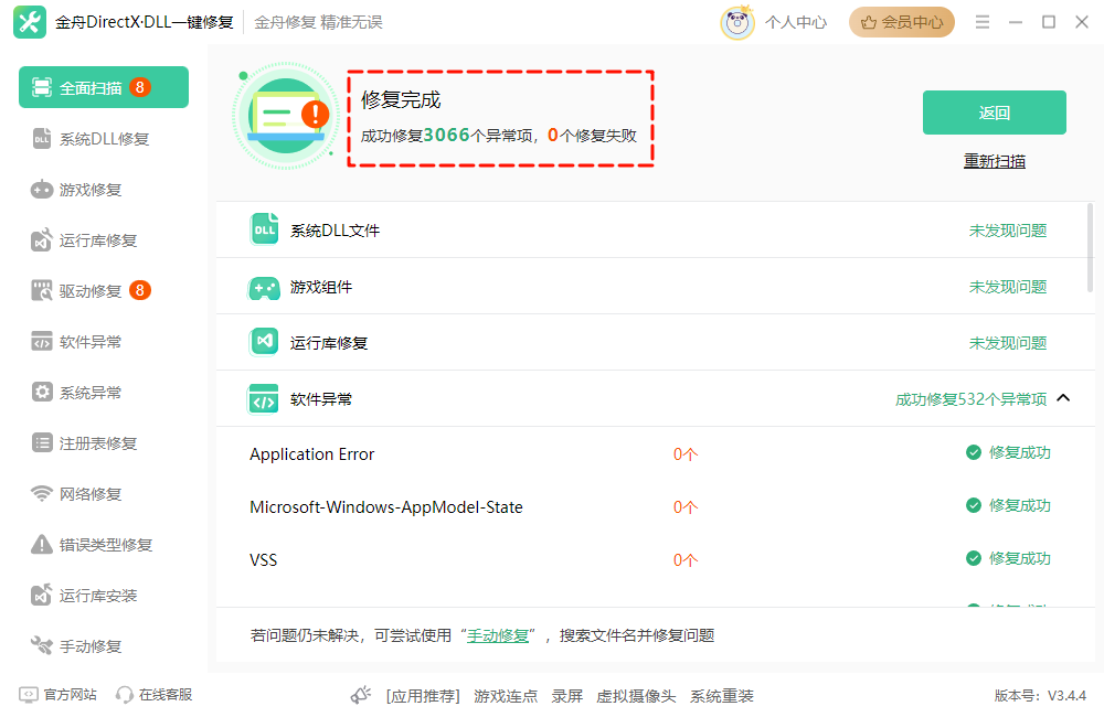 无尽冬日英雄培养顺序5