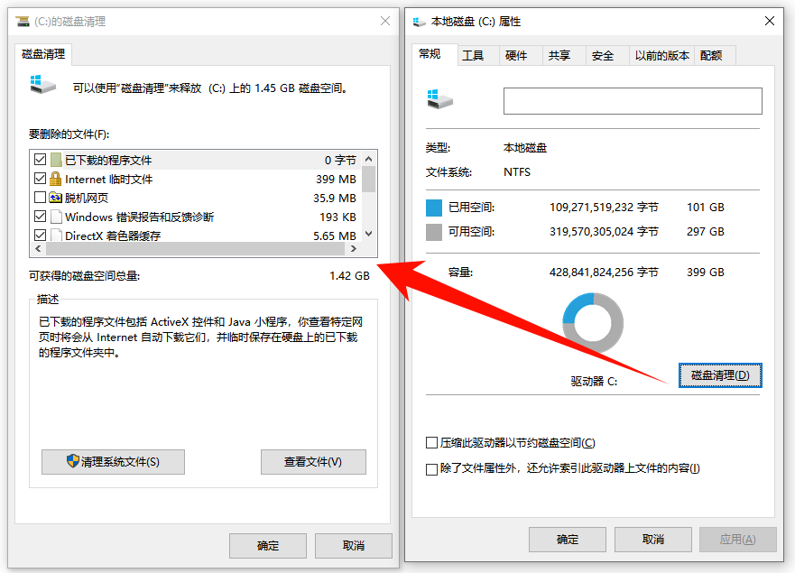 ​有没有免费清理c盘的软件1