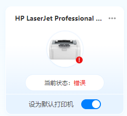 3打印机报错.png