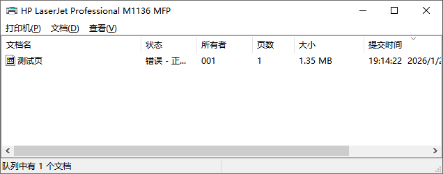 4打印机脱机.png