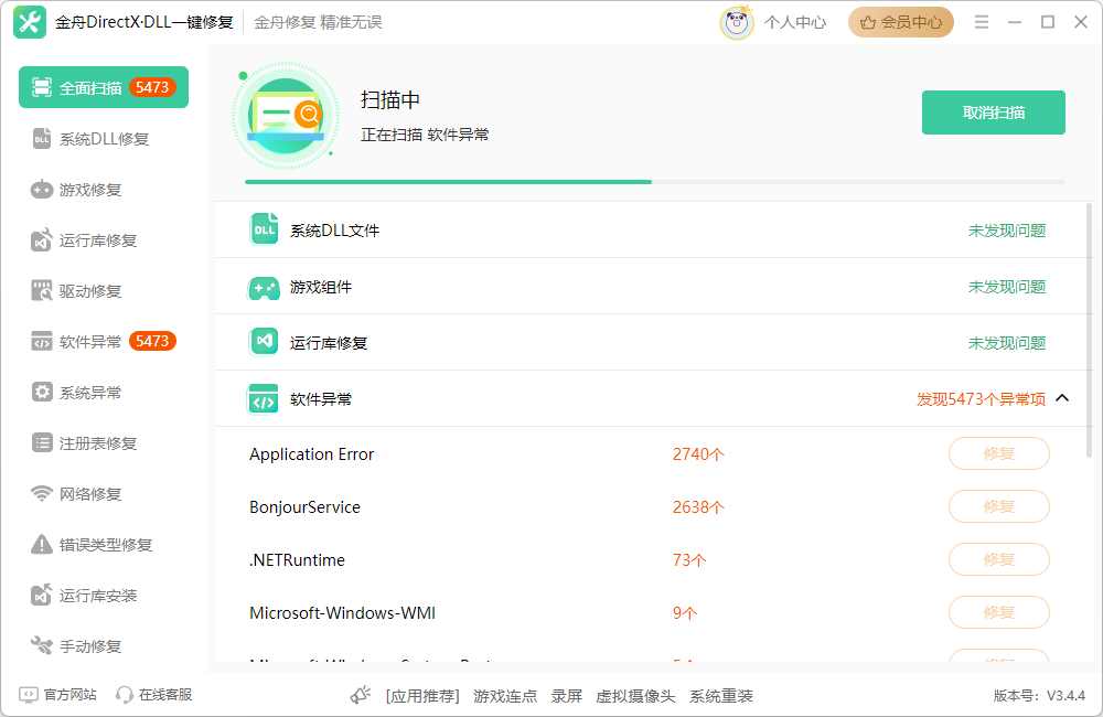 电脑自动重启2