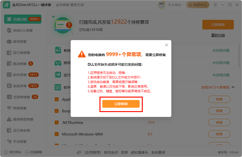 电脑自动重启3