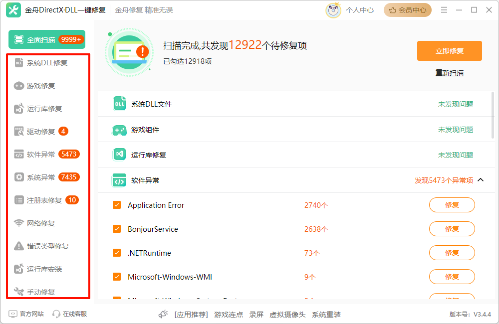 电脑自动重启4