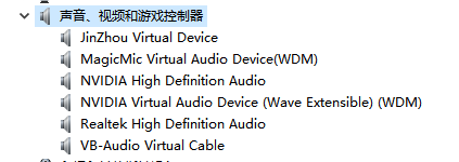 3管理器声卡驱动.png