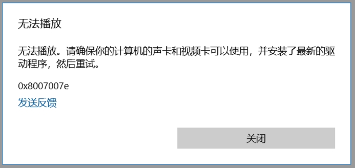 2视频无法播放.jpg