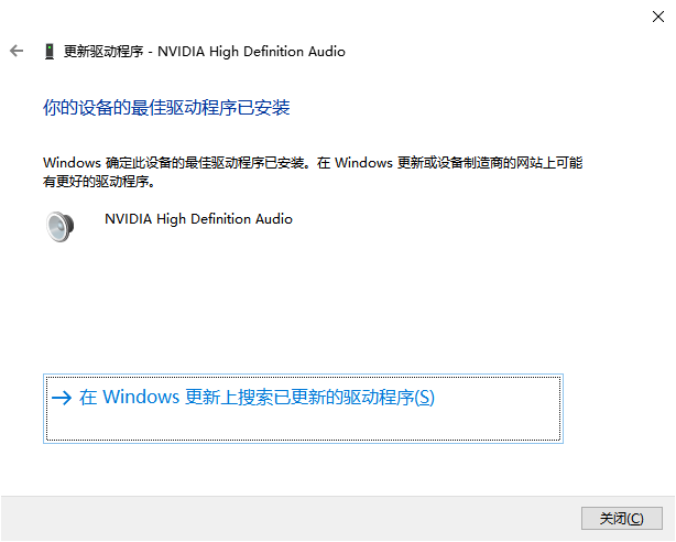 4声卡驱动更新.png