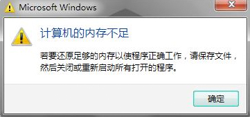 2虚拟内存过大.png