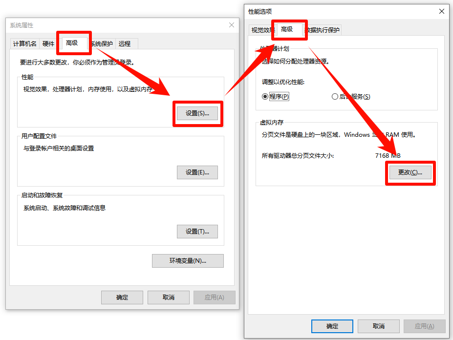 设置虚拟内存-2.png