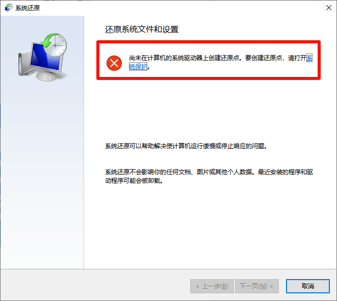 系统还原.png