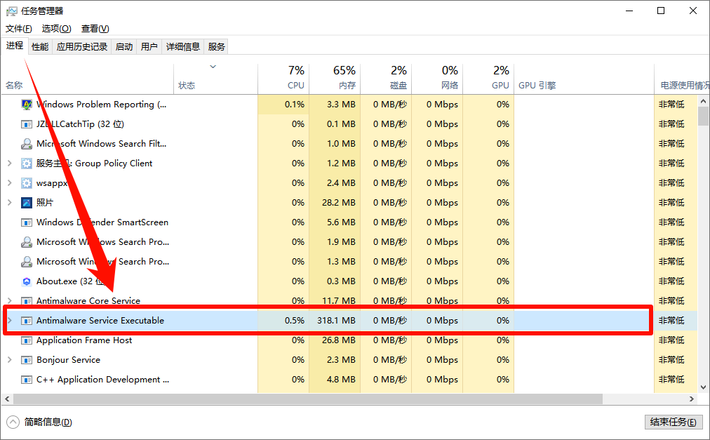 Antimalware Service Executable 是什么.png