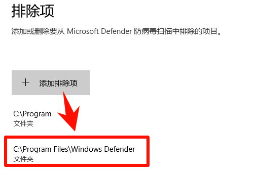排除项.png