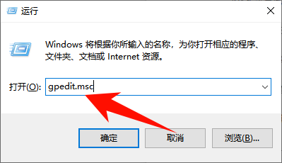 打开本地组策略编辑器.png
