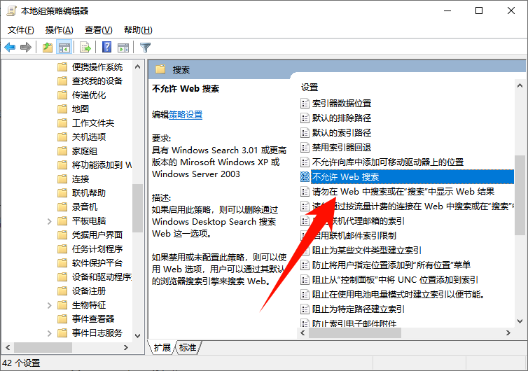 检查组策略设置.png