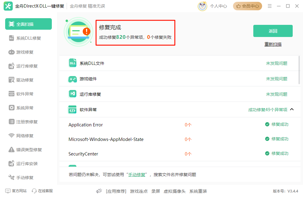 第五人格41赛季什么时候结束5