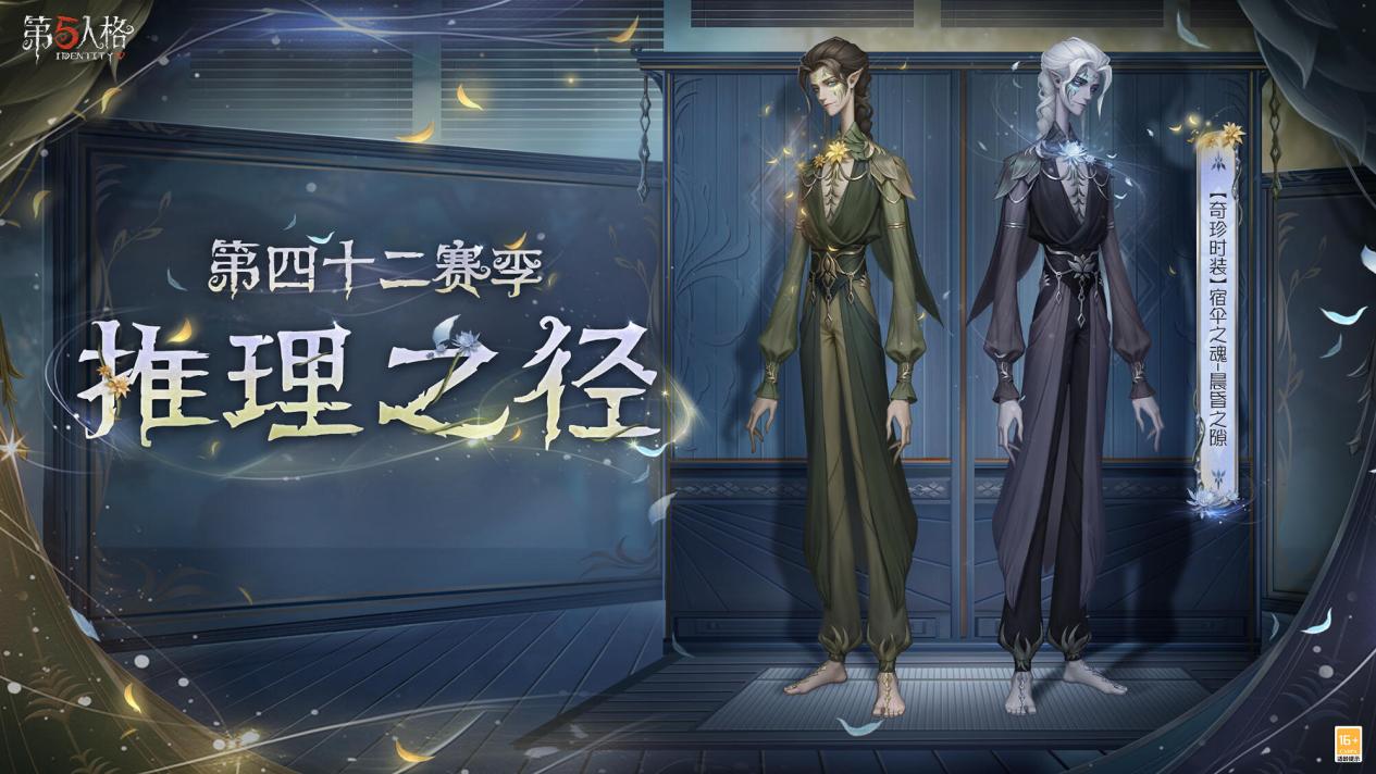 第五人格41赛季什么时候结束9
