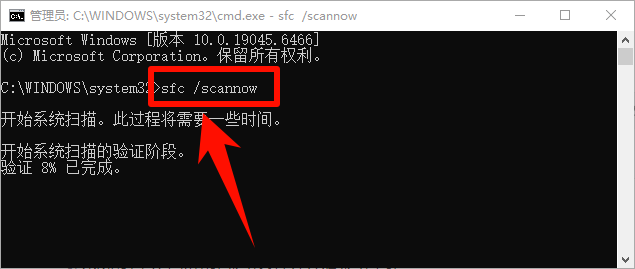 sfc scannow.png