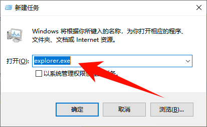 运行explorer.exe.png