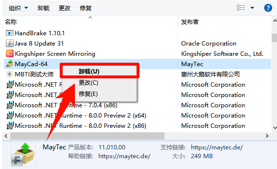 卸载可疑软件.png