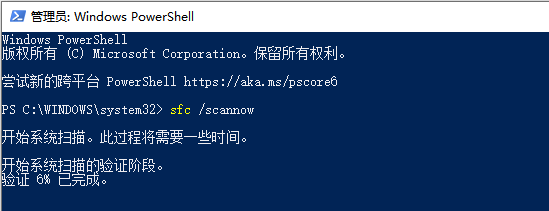 Windows PowerShell修复.png