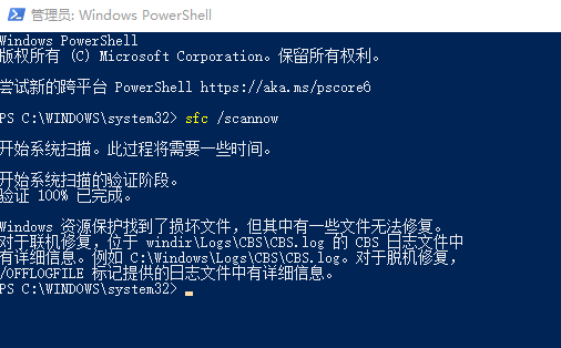 Windows PowerShell运行.png