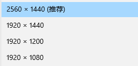 显示器自身比例.png