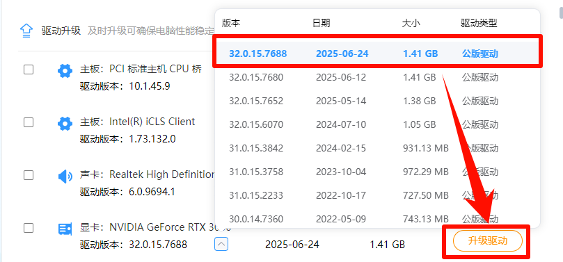 显卡驱动老旧.png