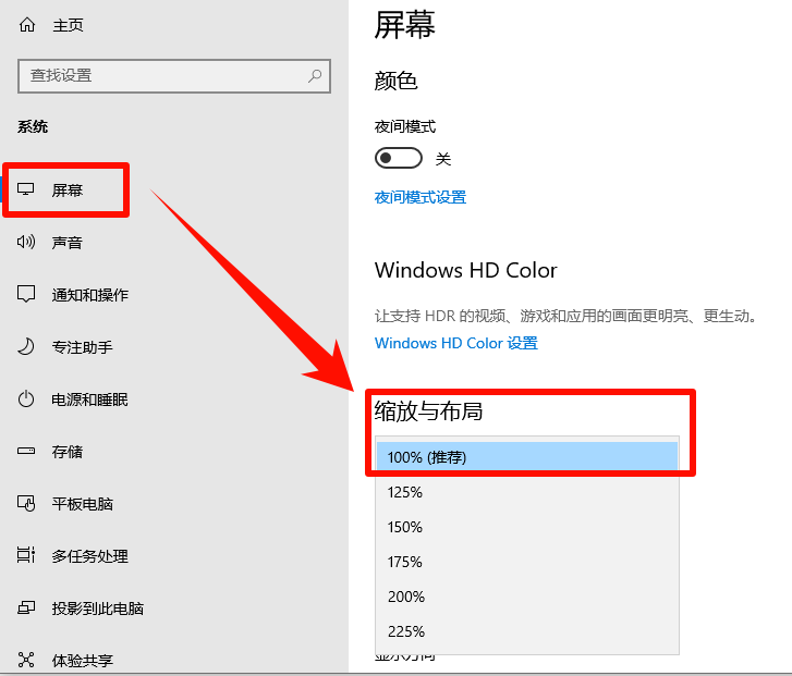 显示设置调整.png
