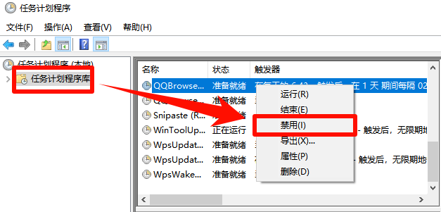 任务计划程序库.png