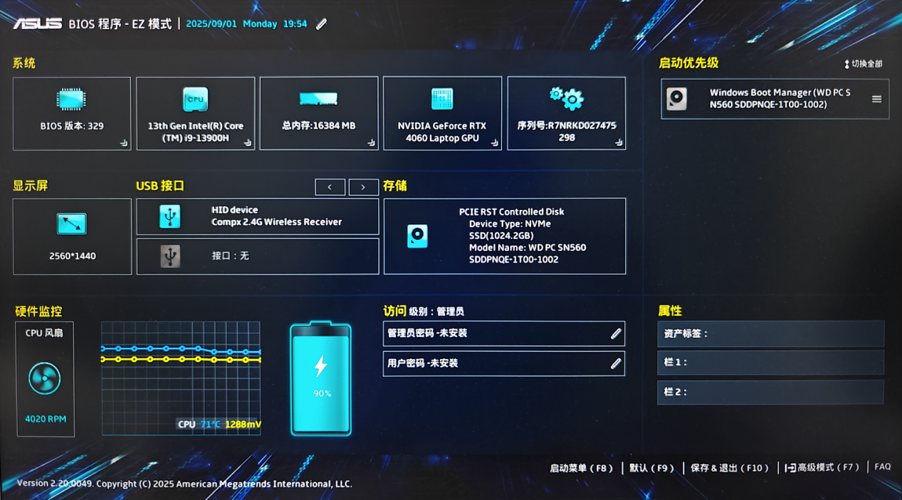 bios界面怎么进入2