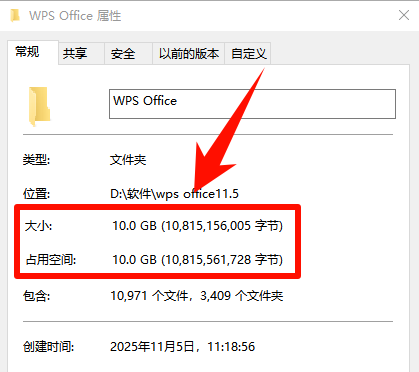 WPS占用内存过大.png