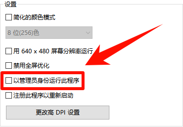 管理员身份运行wps.png
