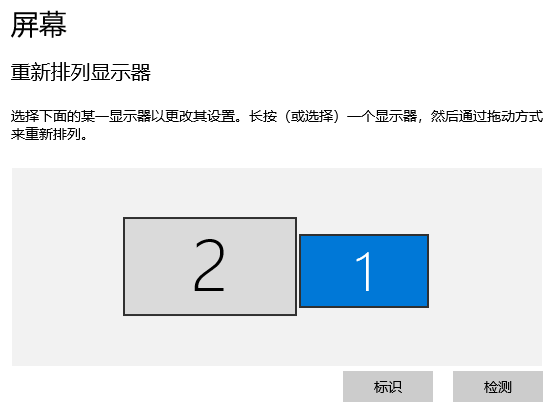 识别显示器.png
