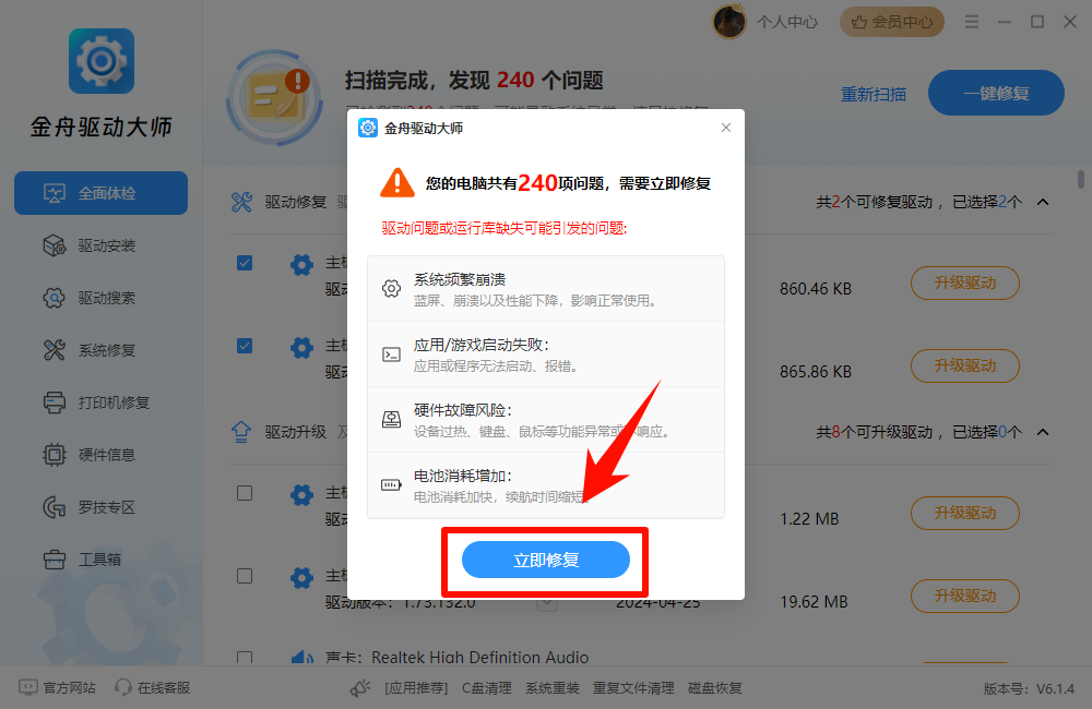 升级显卡驱动.png