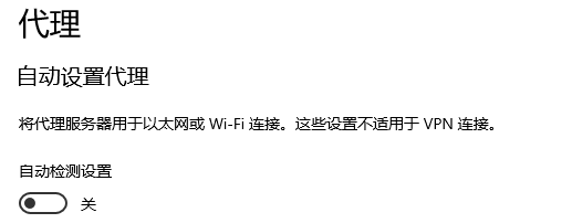检查代理设置.png