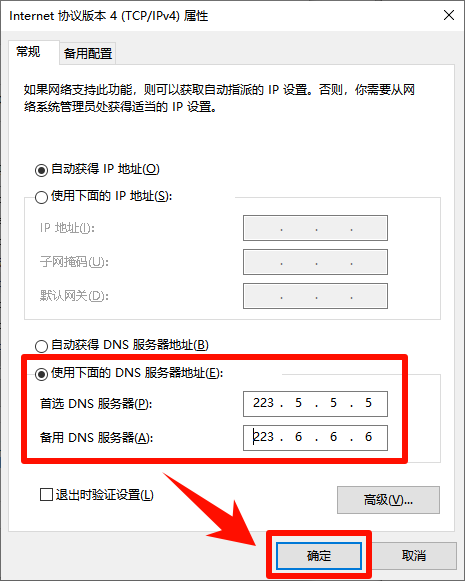 DNS服务器地址.png