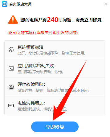 修复显卡驱动.png