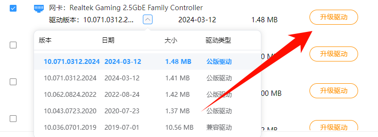 显卡驱动升级.png
