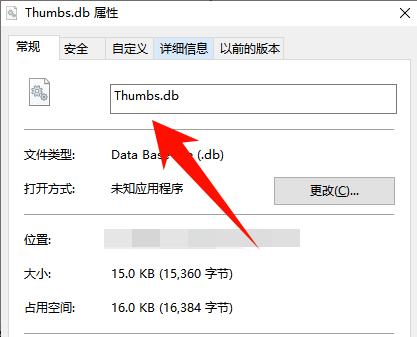 Thumbs.db属性.png