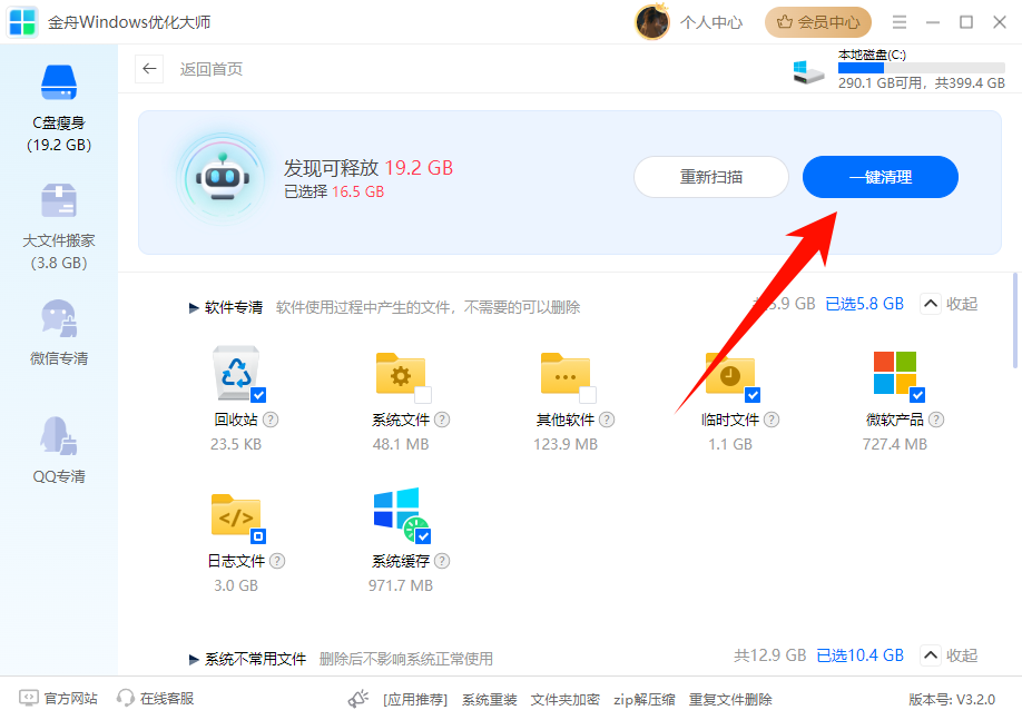 一键清理缩略图.png