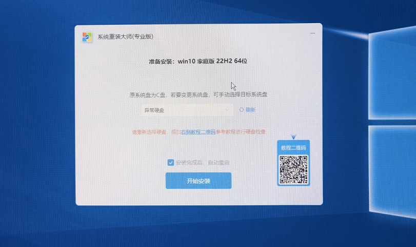 重装系统1