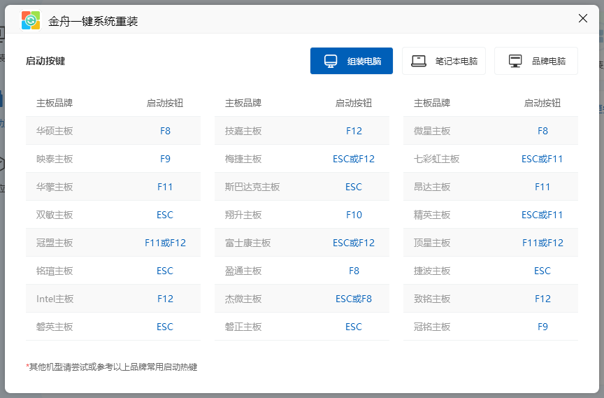 重装系统17