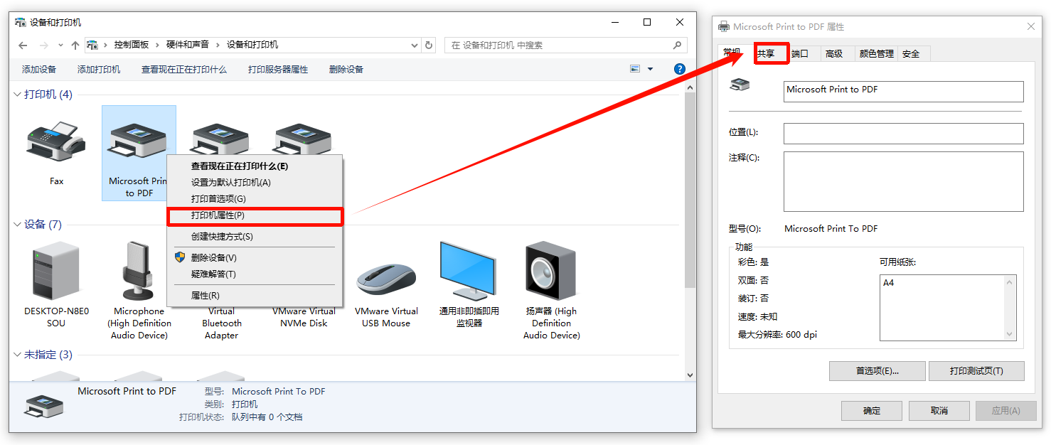 打印机错误状态怎么恢复正常打印7