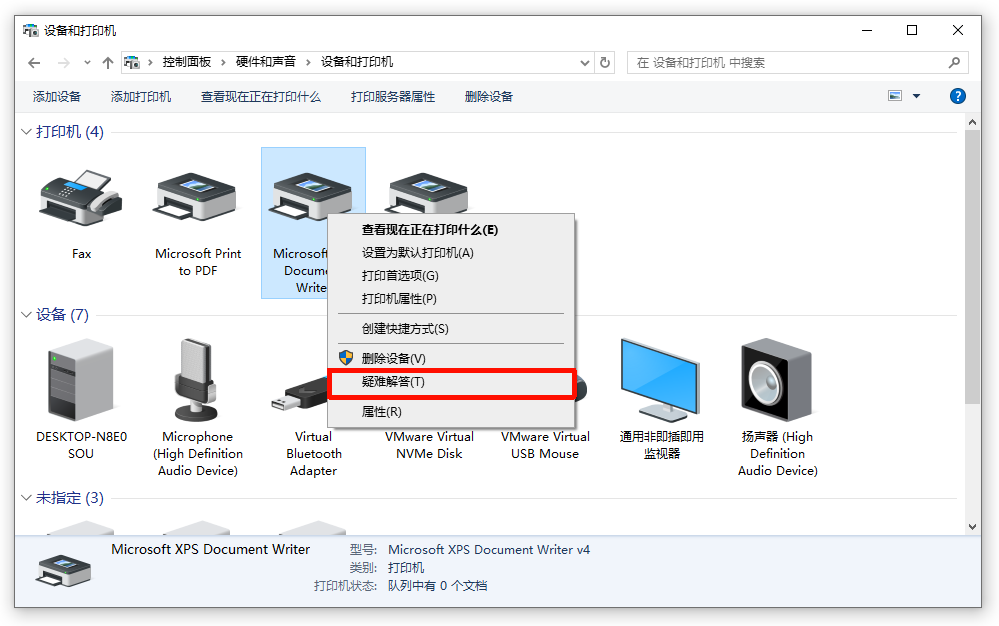 打印机错误状态怎么恢复正常打印1