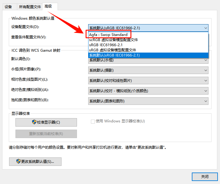 windows照片查看器显示内存不足怎么办4