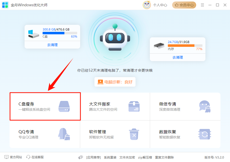 windows照片查看器显示内存不足怎么办10