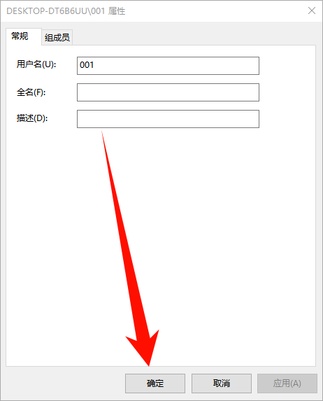 netplwiz 工具2